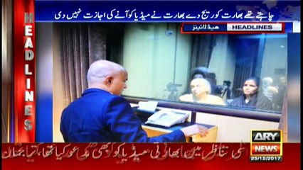 Headlines 1700 25th December 2017