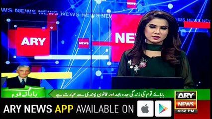 Birth anniversary of Quaid e Azam being celebrated today