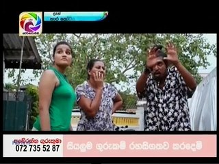 Hara Kotiya (254) -25-12-2017