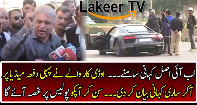 Audi Owner Telling The Actual Story Behind Misbehaved with Police