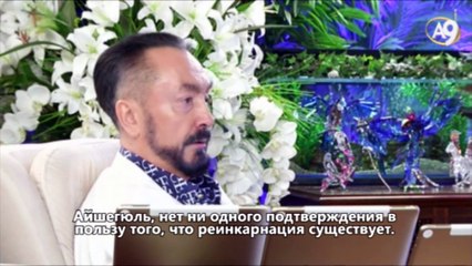Здравствуйте, меня зовут Айшегюль. Скажите, верите ли Вы в реинкарнацию?