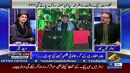 Capital Live With Aniqa – 25th December 2017