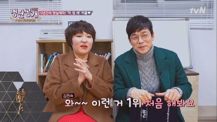 현실부부 이기는 1위! 김현숙&이승준의 5년 찰떡케미!