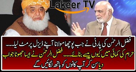 Haroon Rasheed Showing The Real Face of Fazl-ur-Rehman
