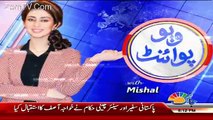 View Point with Mishal Bukhari - 25th December 2017