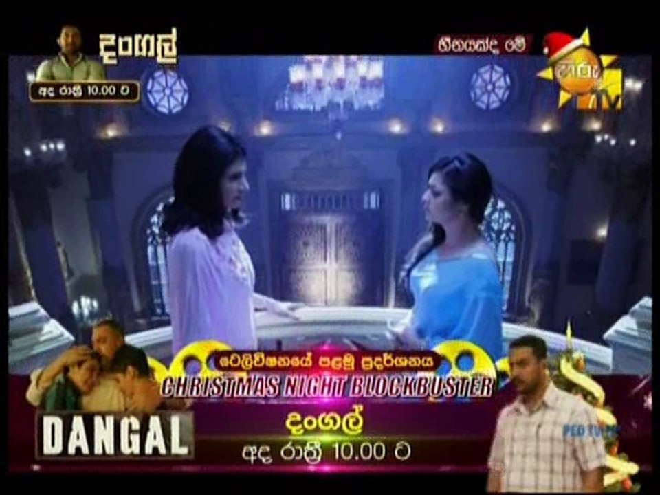 Heenayakda Me (129) - 25-12-2017