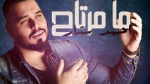 احمد ستار - ما مرتاح  ( اوديو حصري )| 2018
