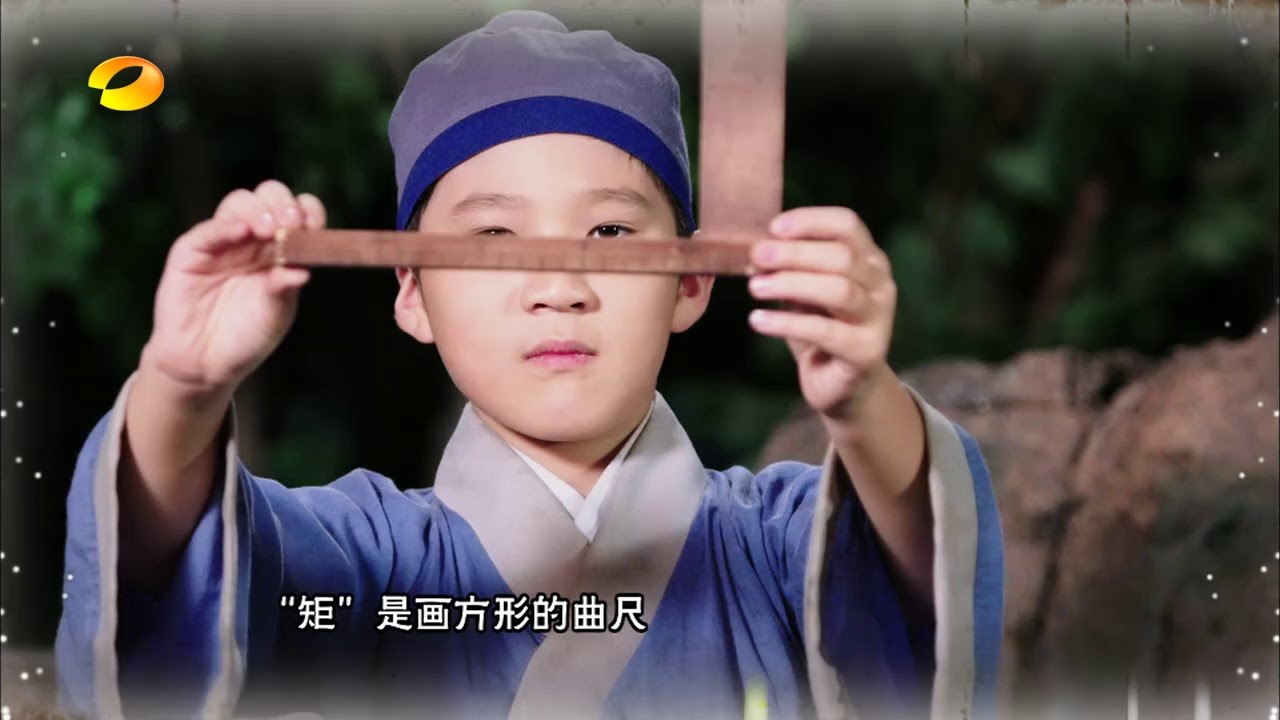 中华文明之美 第250期：地图绘制史【湖南卫视官方频道】