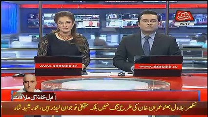 Abbtak News 9pm Bulletin – 25th December 2017