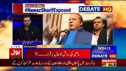 Bol News Headquarter – 25th December 2017