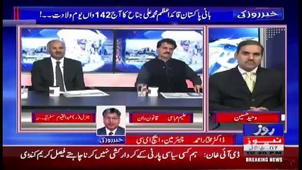 Khabar Roze Ki – 25th December 2017