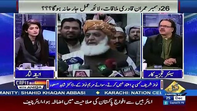 Dr Shahid Masood's funny remarks about Maulana Fazal ur Rehman
