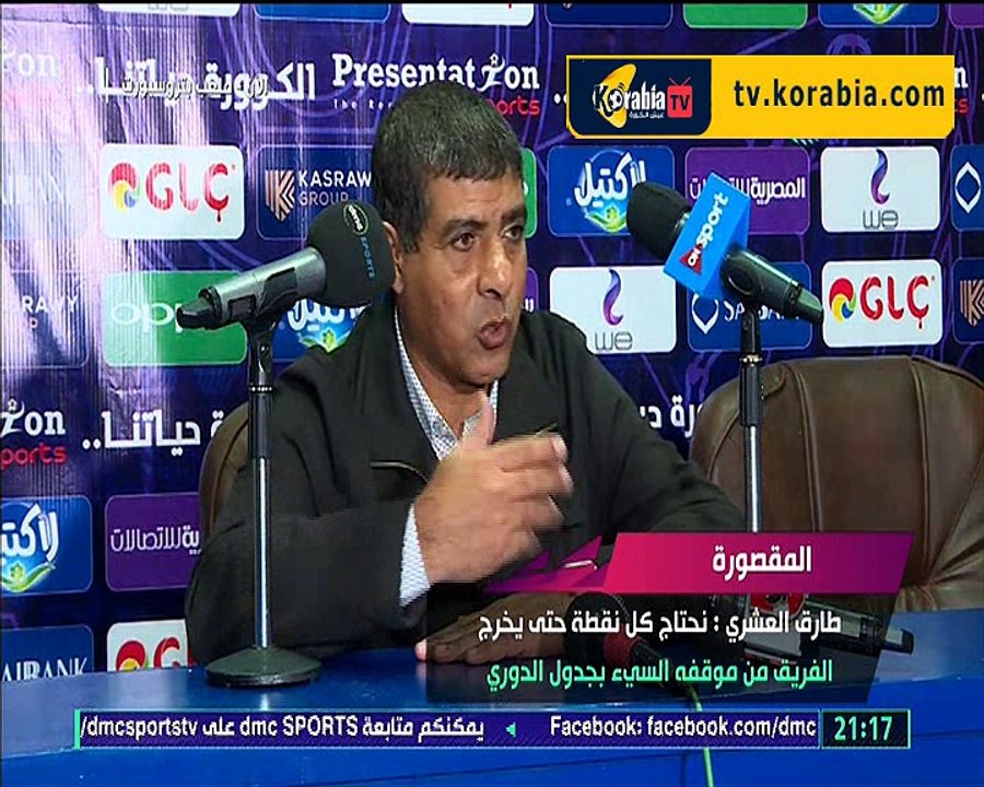 طارق العشري : ضربة جزاء الأهلي غير صحيحة وجاء الرد سريعا