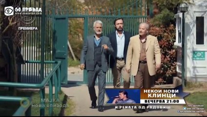 majka 29 epizoda, 1 del