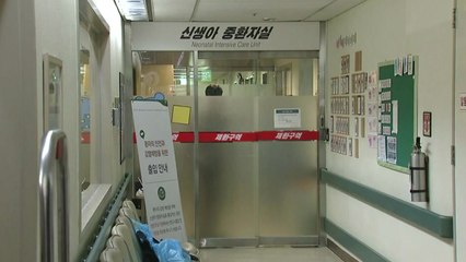 [단독] 신생아 내성균은 '슈퍼박테리아 급'...병원 감염 무게 / YTN