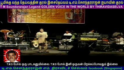 T. M. Soundararajan   Legend  IN  Canada & TMS SELVAKUMAR &  TMS BALRAJ  13.08.2005  vol  8