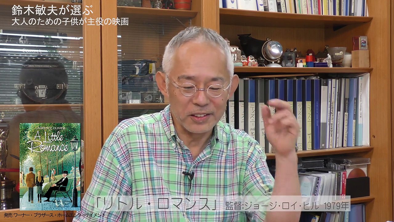 鈴木敏夫pが選ぶ 子供が主役の映画 12選 Dailymotion Video