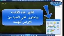 QQ PLAYER  2 شرح  - EXPLORE AMAZING TOOLS IN IT !!!!!!!! SEE