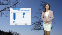 [날씨] 다시 강추위...경기·강원 한파주의보 / YTN