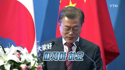 [나이트포커스] 韓 기자 폭행 논란에 中 "우발적 불상사다"  / YTN
