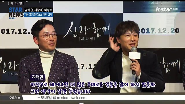 [KSTAR 생방송 스타뉴스][신과함께-죄와 벌] 이정재, '다음 생엔 정우성으로 태어나고 싶어'