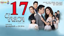 Con Tim Dối Lừa - Tập 17 - ใจลวง ตอนที่ 17 - Lying Heart EP.17 Vietsub HD 2017