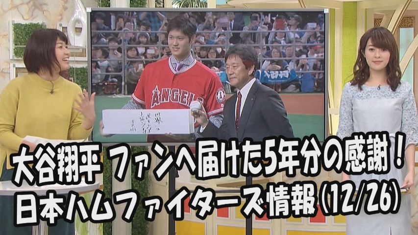 日本ハム 大谷翔平 札幌ドームで記者会見！ファンへ届けた5年分の感謝