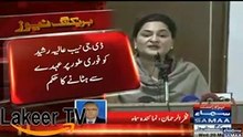 Supreme Court Dismissed the DG Nab Alia Rasheed