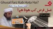 Ghusal Farz Kab Hota Hai - Mufti Tariq Masood Sahab