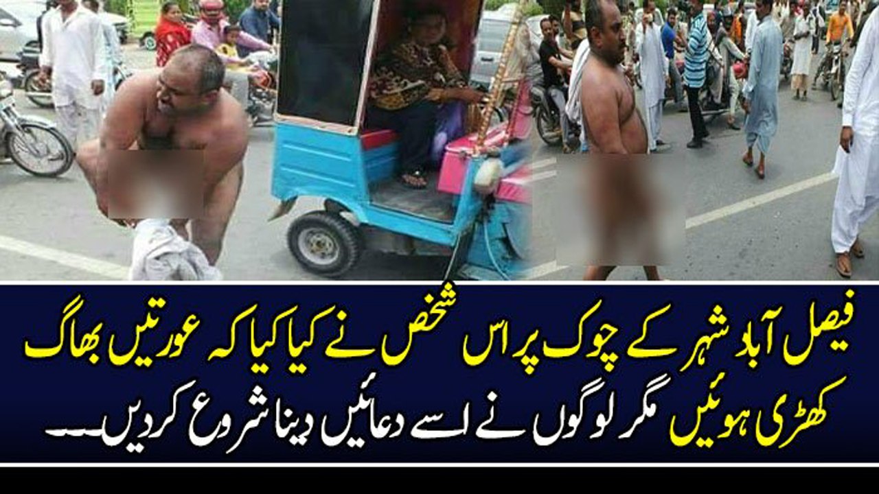 N-a-ked man in Faisalabad