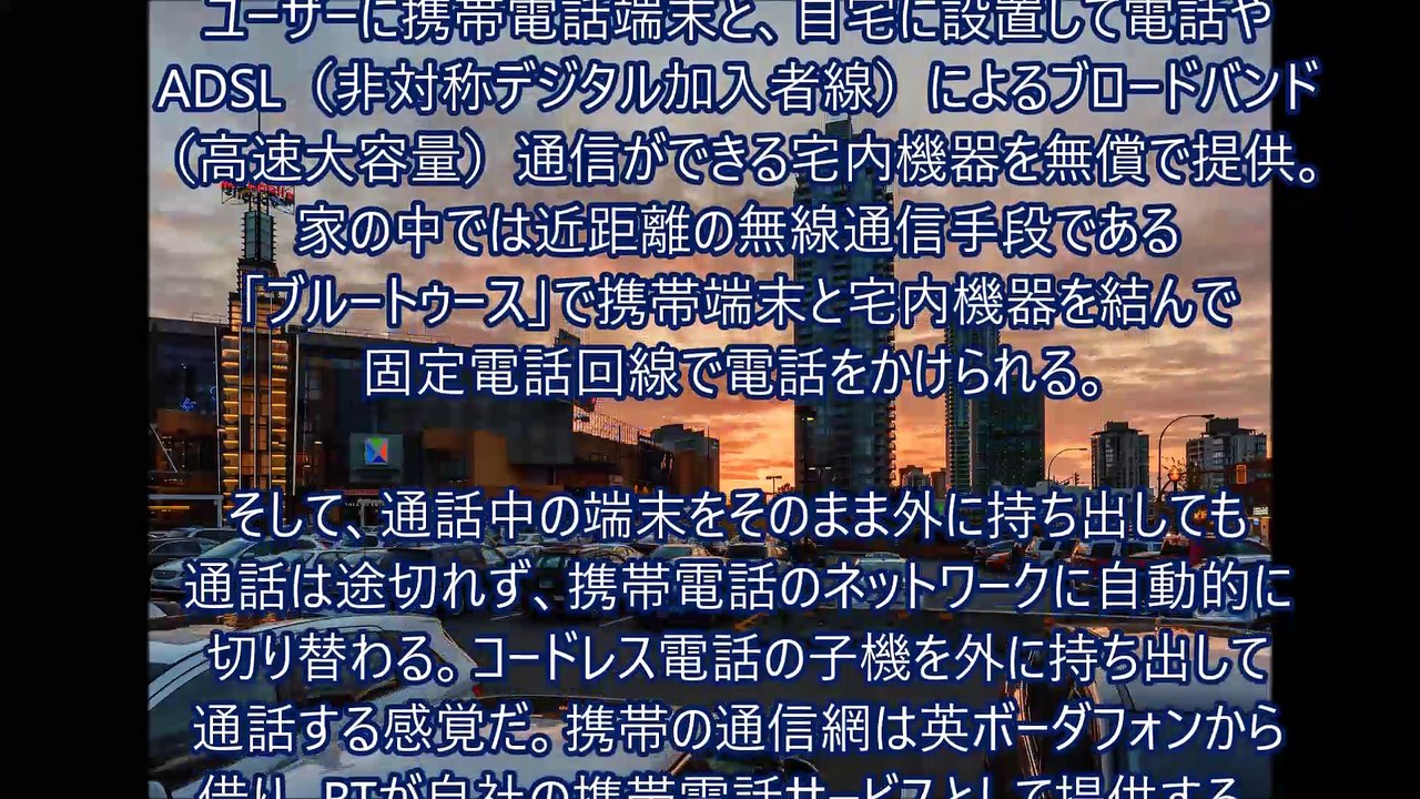 2005年ソフトバンクとイーアクセスの携帯参入でFMC実現か-島田雄貴ITジャーナル