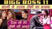 Bigg Boss 11: Bandgi MAKES FUN of Hina Khan's Boyfriend Rocky in Entertainment Ki Raat | FilmiBeat
