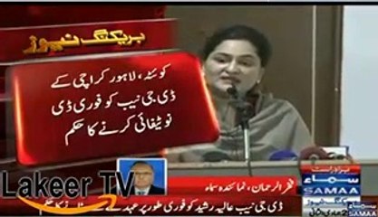 Supreme Court Dismissed the DG Nab Alia Rasheed