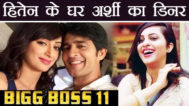 Bigg Boss 11: Arshi Khan planning to have DINNER with Hiten Tejwani and Gauri | FilmiBeat