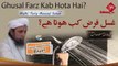Ghusal Farz Kab Hota Hai - Mufti Tariq Masood Sahab zaitoon t