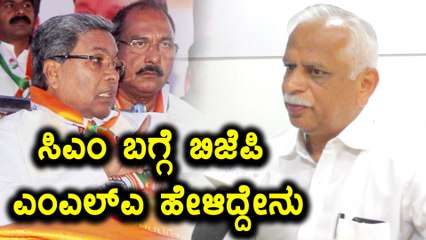ಬಿ ಎನ್ ವಿಜಯ್ ಕುಮಾರ್ ಬಿಜೆಪಿ ಎಂಎಲ್ಎ ಸಂದರ್ಶನ : ಸಿ ಎಂ ಬಗ್ಗೆ ಹೇಳಿದ್ದೇನು?