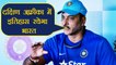 India vs South Africa: Team India will create History, Says Ravi Shastri | वनइंडिया हिंदी