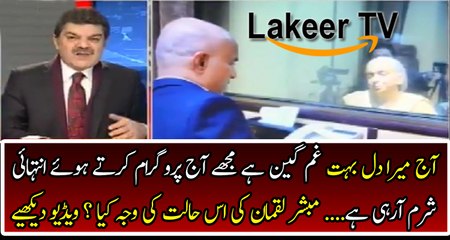 Mubashir Luqman Criticize on PMLN Government