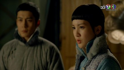 Wu Xin The Monster Killer อู๋ซิน จอมขมังเวทย์ ตอนที่ 11