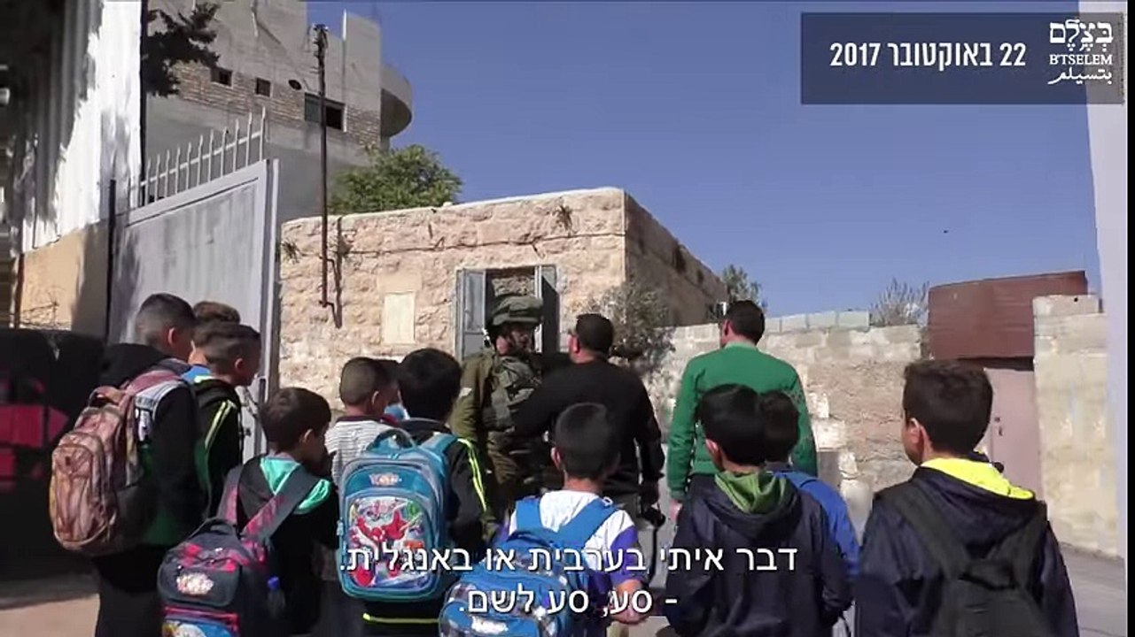 روتين الاحتلال في الخليل: جنود ينكّلون بالطلّاب والمعلّمين في مدرسة ابتدائية _موقع  بتسيلم