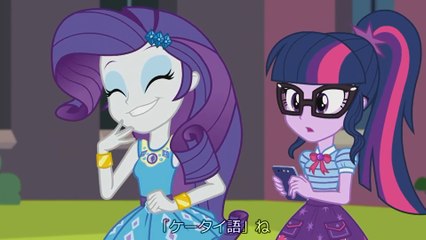 JPsub_Equestria Girls -Text Support - Rarity