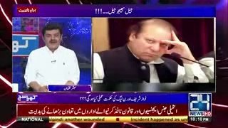 Mubasher Lucman kay KHUWAB mein anay wali