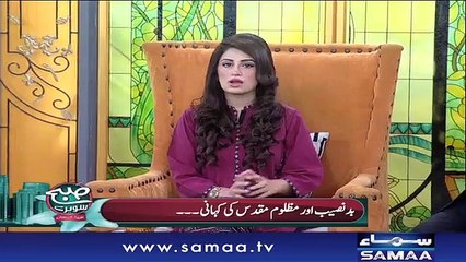 Subah Saverey Samaa Kay Saath | SAMAA TV | Madiha Naqvi | 26 Dec 2017