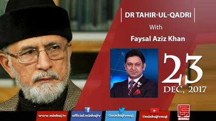 BOL Dr Qadri Kay Saath – Dec 23, 2017