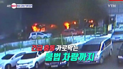 "구하지 못해 죄송"...고개 숙인 소방관들 / YTN