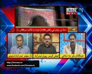 Issues- Naz Sahito- 25th December 2017