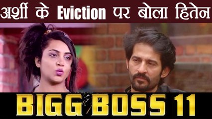 Video herunterladen: Bigg Boss 11: Hiten Tejwani REACTS on Arshi Khan's ELIMINATION | FilmiBeat