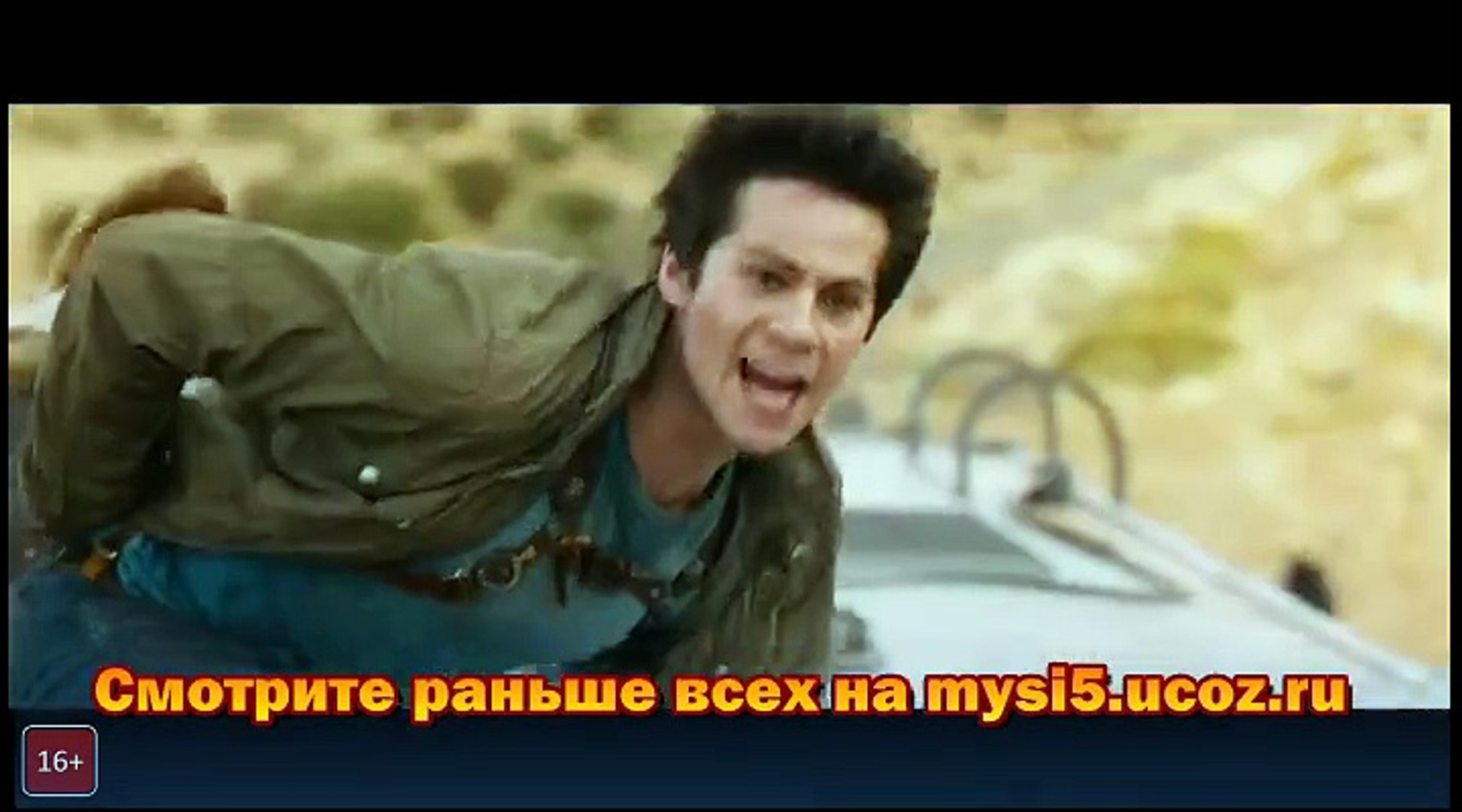 ⁣Бегущий в лабиринте 3 Лекарство от смерти Трейлер