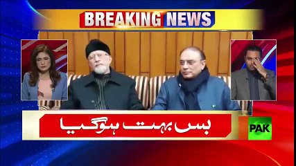 Qazi Shafiq with Aaliya Shah On Pak News 22th December 2017-2