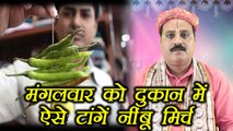 मंगलवार को दुकान में ऐसे टांगें नींबू मिर्च, Lemon Green Chillies Totka for Business | Boldsky